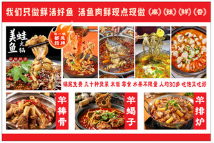 美蛙鱼 菜单