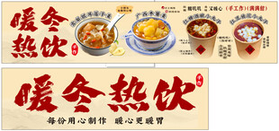 暖冬热饮 银耳莲子羹 木薯羹 