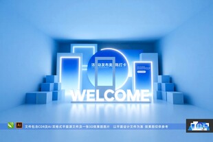 发布会美陈 室内美陈 合影棚 