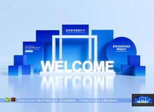 合影墙 活动美陈 互动区