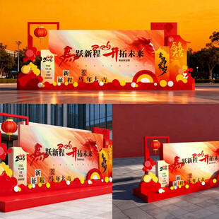 2026马年新年年会美陈