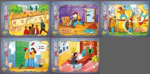 建筑警示画中话插画画册