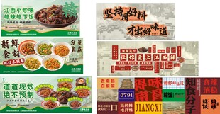 江西小炒形象墙