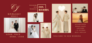 红色婚礼照片墙展示区