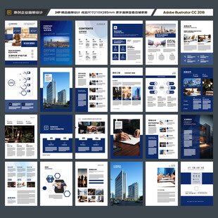 律师事务所画册版式设计