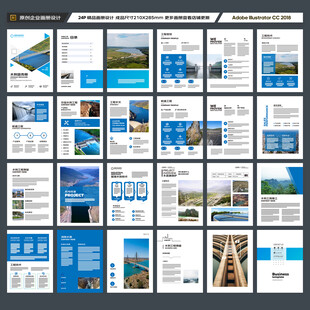 水利工程宣传册