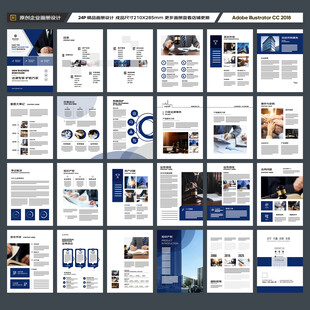 律师事务所画册版式设计