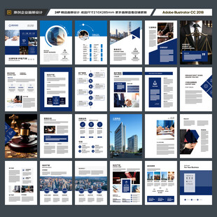 简约律师事务所画册