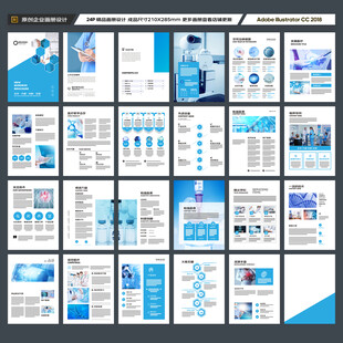 蓝色医疗画册