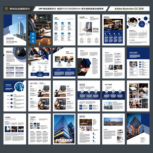 律师事务所画册版式设计