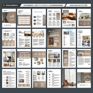 装饰公司画册