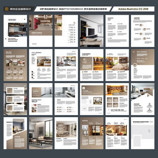 装饰公司画册