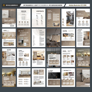 品牌家具画册