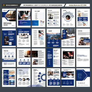 律师事务所画册设计