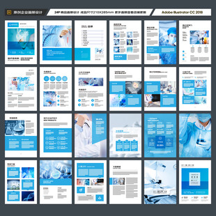 医疗产品画册
