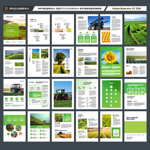 农产品画册