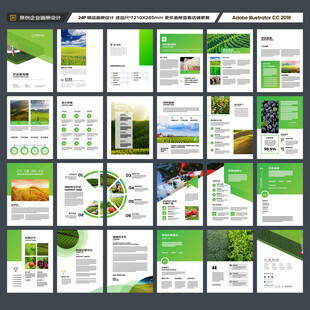 农业合作社画册