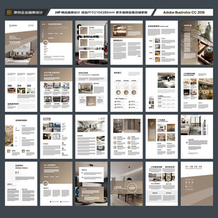装饰设计画册