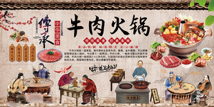 牛肉火锅
