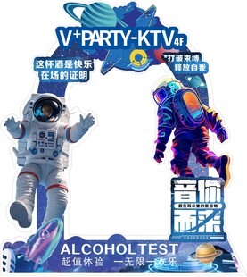 KTV宇航员主题装饰