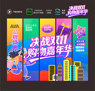双11吊旗