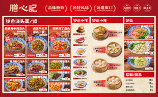 餐饮面馆菜单