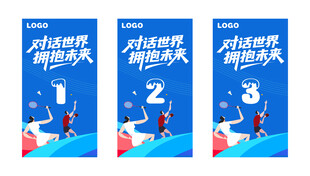 活动倒计时海报