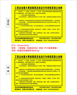 企业大事故安全警示标识牌