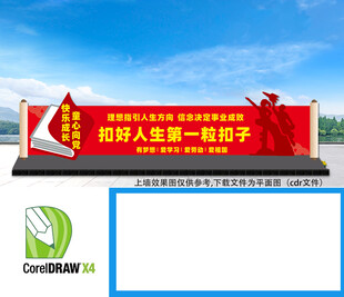 扣好人生第一粒扣子雕塑