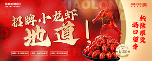 麻辣小龙虾地道美味