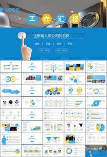 家电电器行业工作总结ppt模板