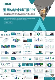 家电电器行业工作总结ppt模板