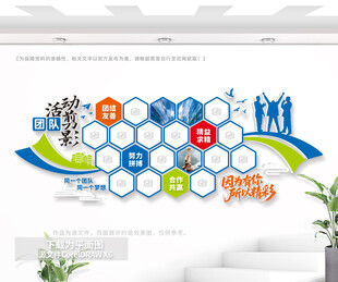 团队活动剪影照片墙