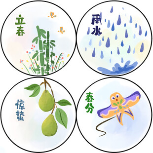 24节气四季节气图标设计