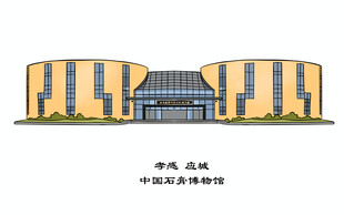 湖北孝感市应城中国石膏博物馆