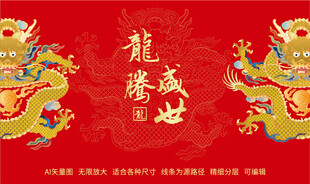 霸气正面龙海报龙包装龙标签金龙