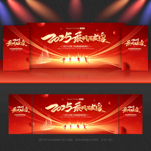 红色会议舞台背景