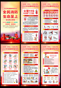 2025消防展架