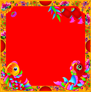 对联 福字庆卡通边框红色背景图