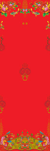 对联 喜庆红色中式花纹背景图
