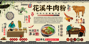 花溪牛肉粉