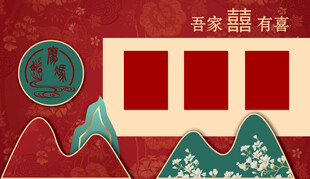 婚礼照片墙 中式迎宾区