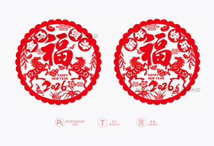 马年福字窗花