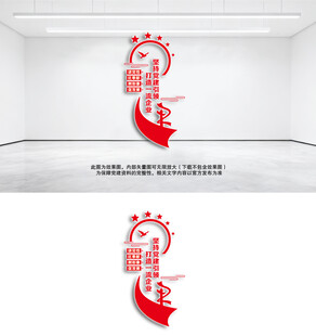 企业党建文化墙