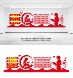 四有好老师四个引路人