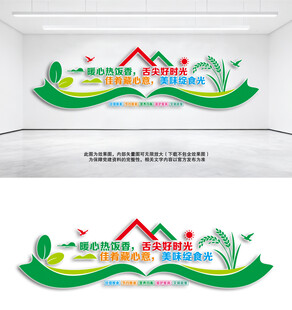 食堂文化墙设计效果图