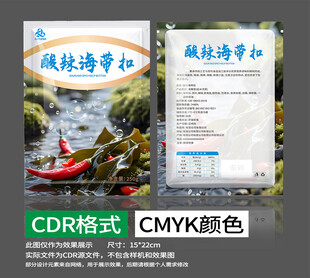 酸辣海菜扣包装设计