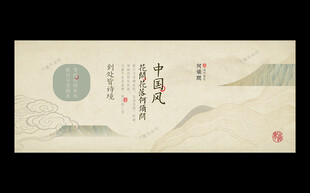 中国风背景