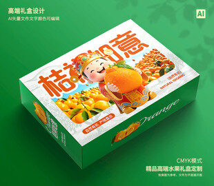 沃柑包装 桔子礼盒