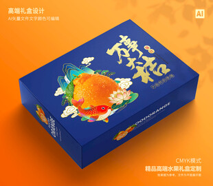 桔子礼盒 砂糖桔包装